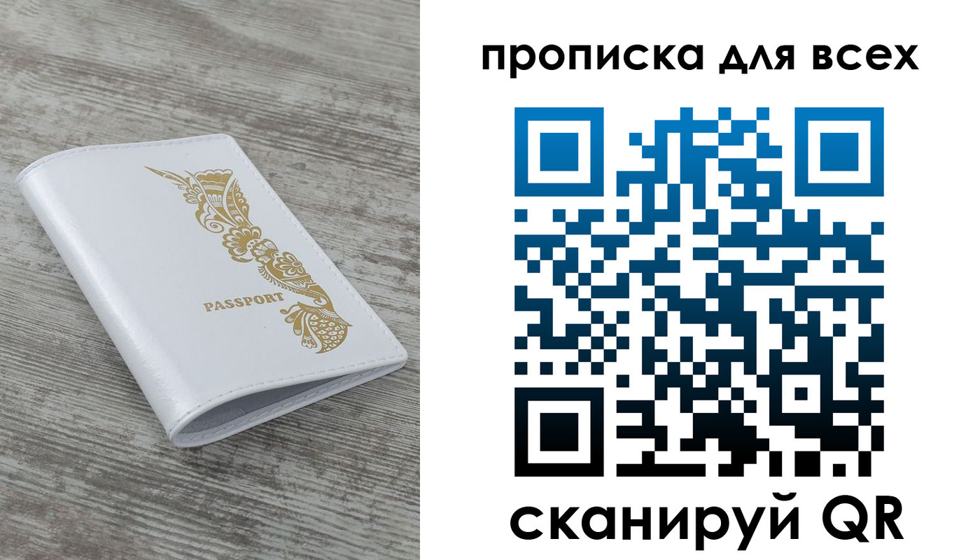 временная регистрация собственник в Тайге