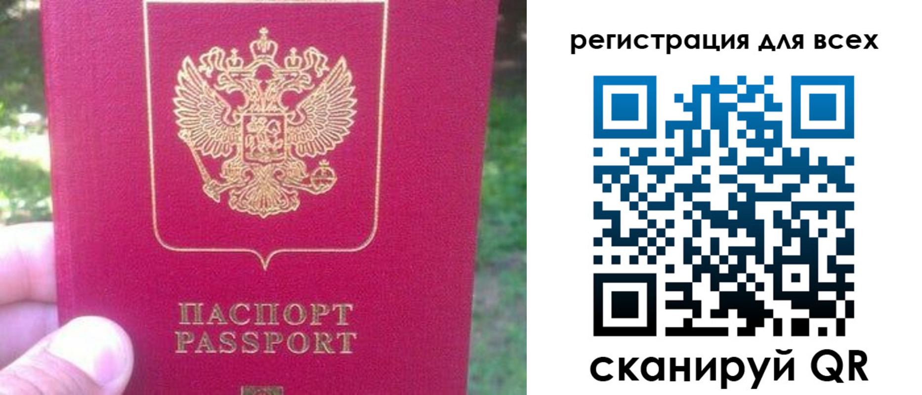регистрация для школы в Тайге