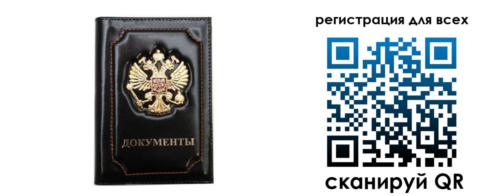 временная регистрация в квартире в Тайге