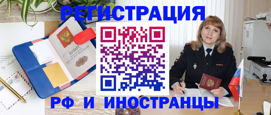 прописка ребенка в Тайге