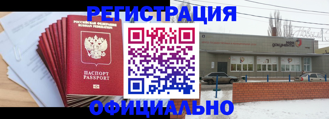 временная регистрация для школы в Тайге