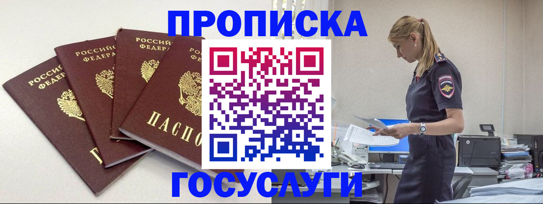 прописка иностранных граждан в Тайге