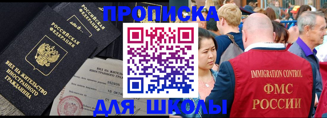 временная регистрация адрес в Тайге