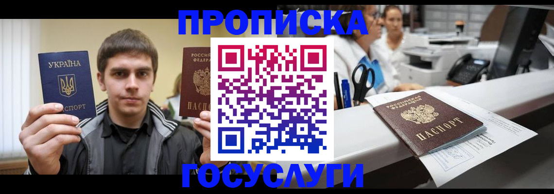 миграционный учет в Тайге