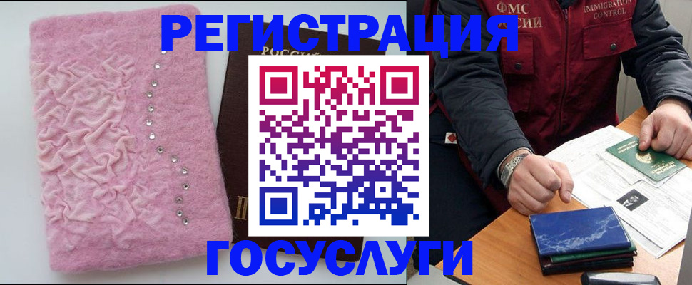 прописка от собственника в Тайге