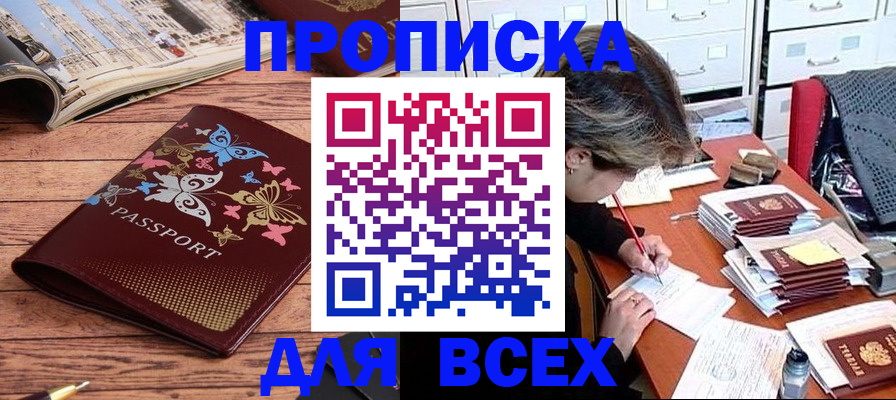 регистрация в Тайге